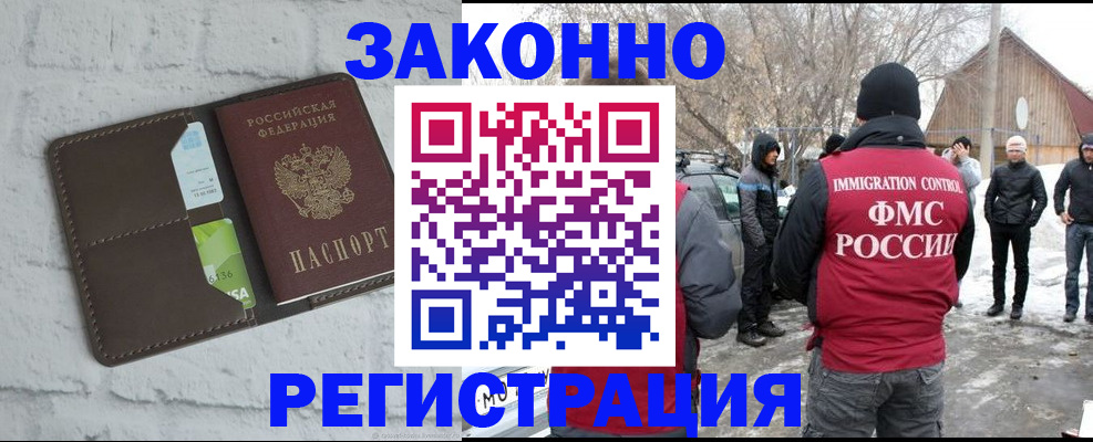 временная регистрация адрес в Ясногорске