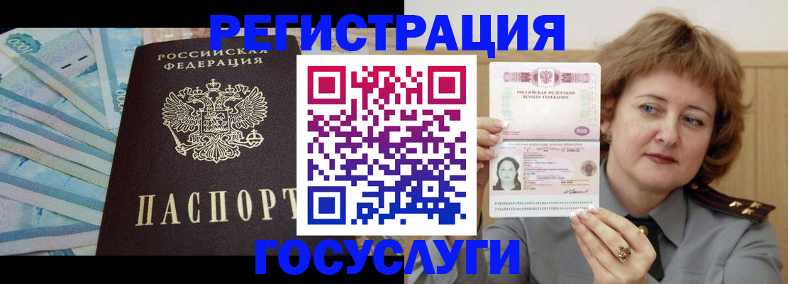временная регистрация для всех в Ясногорске
