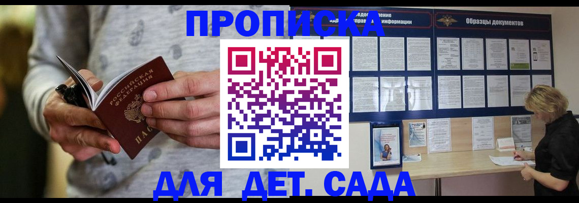 прописка для военкомата в Ясногорске