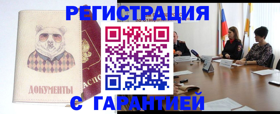 прописка в Ясногорске