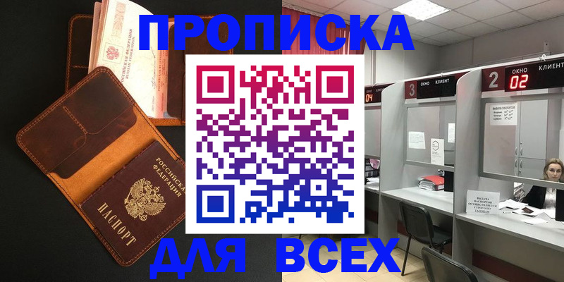 временная регистрация 2025 в Ясногорске