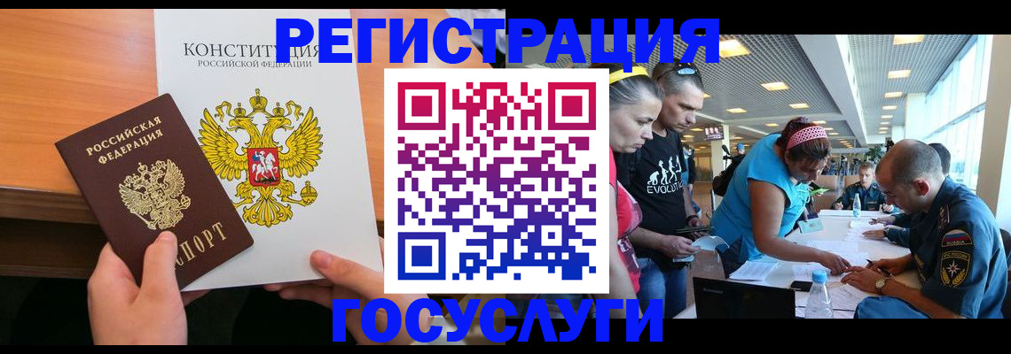 временная регистрация в Ясногорске